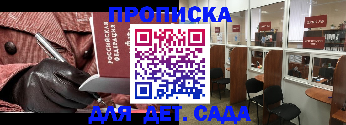 временная регистрация для всех в Александровске-Сахалинском