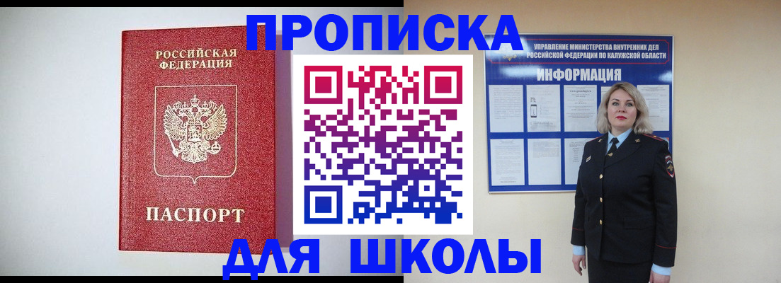 прописка от собственника в Александровске-Сахалинском