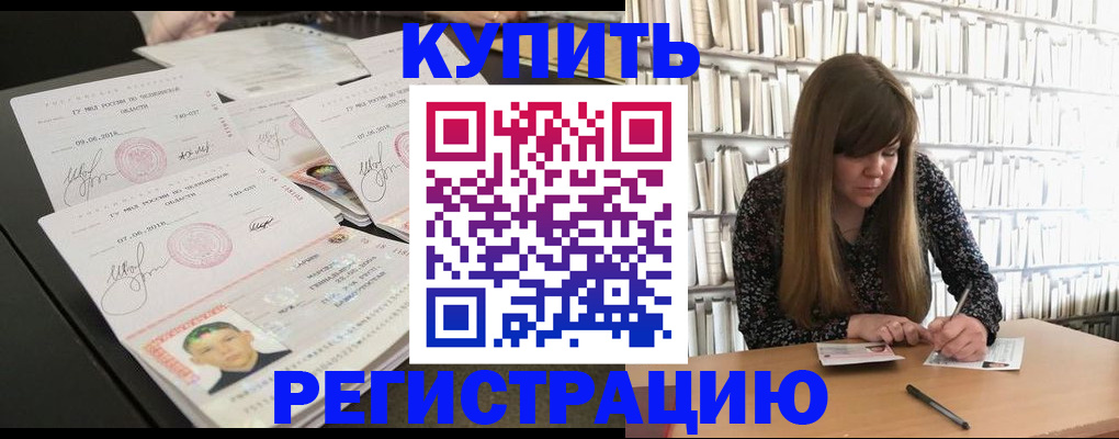 прописка 2025 в Александровске-Сахалинском