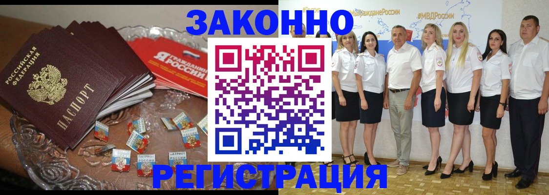 прописка в квартире в Александровске-Сахалинском