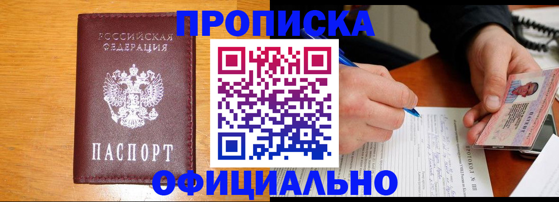 прописка для кредита в Александровске-Сахалинском