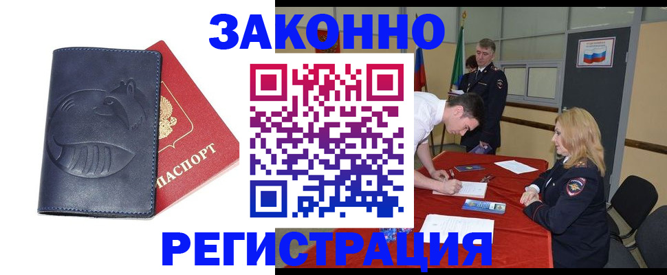 прописка штамп в Александровске-Сахалинском