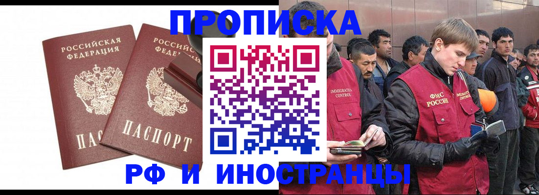 временная регистрация собственник в Александровске-Сахалинском