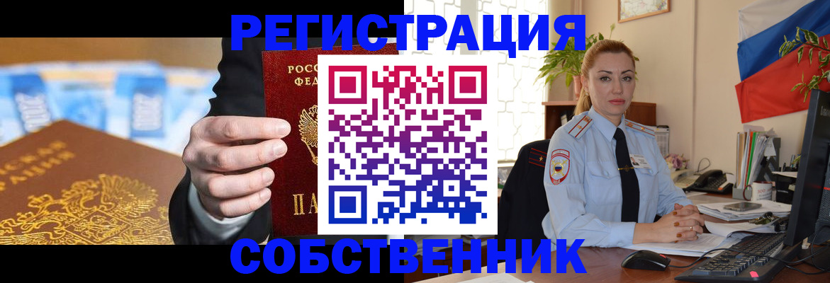 купить прописку в Александровске-Сахалинском